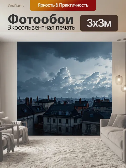 Фотообои город в стиле тёмное фэнтези