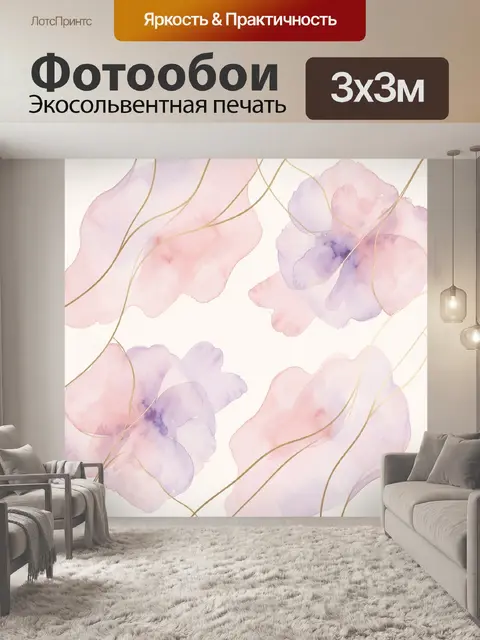 Фотообои Акварельные цветы с золотыми линиями