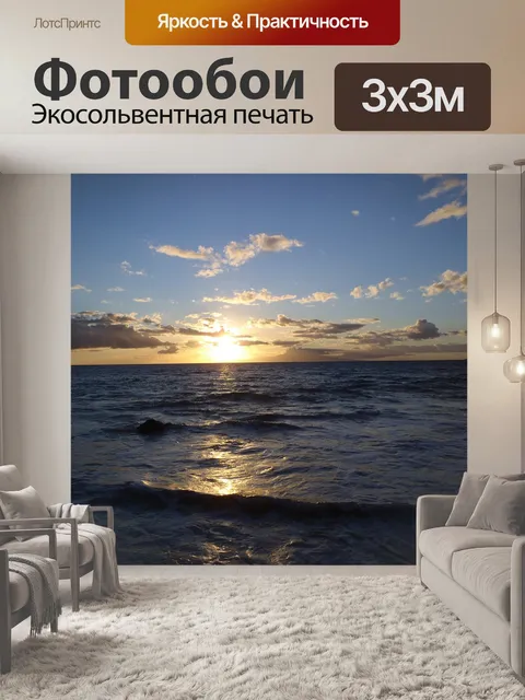 Фотообои Мауи