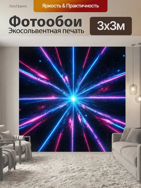 Фотообои абстракция в стиле научная фантастика, где глубокий космос наполнен флуоресцентными структурами и узорами