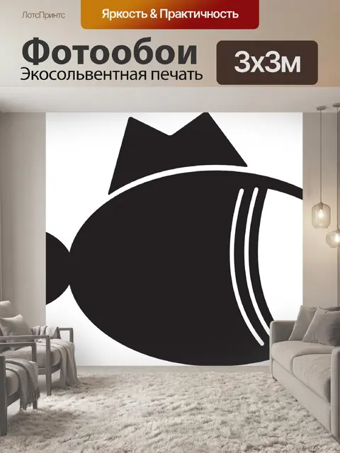 Фотообои Рыбы