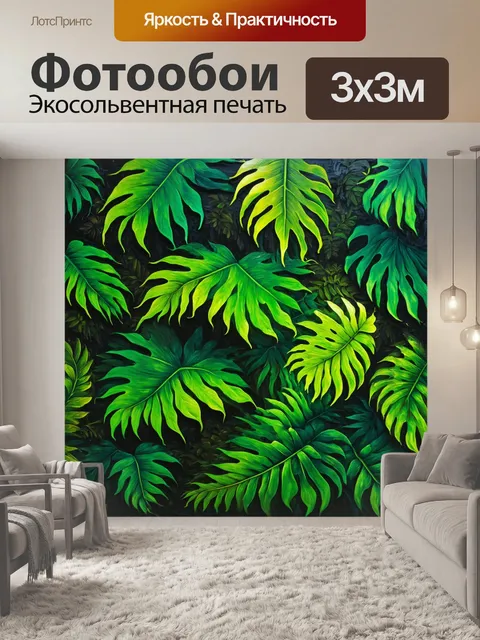 Фотообои зеленые в стиле рисунка красками