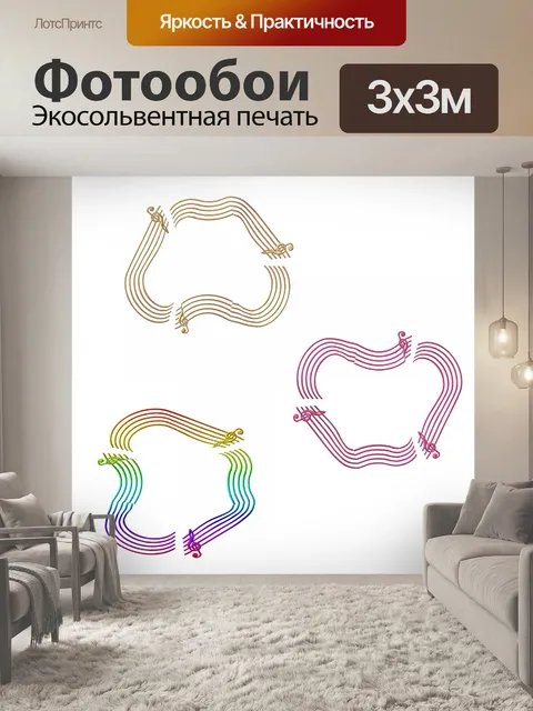 Фотообои 3 Музыка кадры # 2