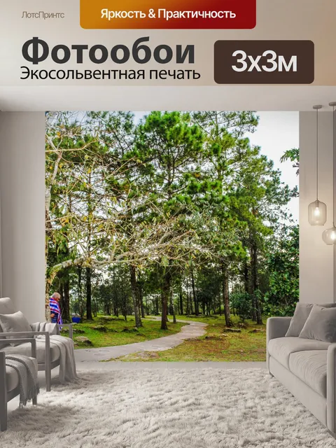 Фотообои Национальный парк Фуруа, Лоэй Таиланд