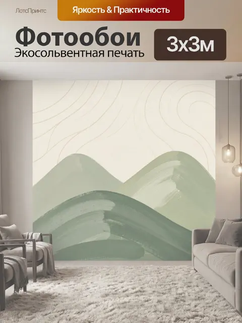 Фотообои Абстрактные зеленые горы