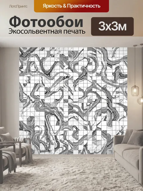 Фотообои Абстрактные мраморные завитки и волны