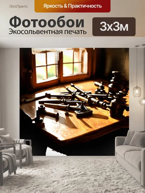 Фотообои набор масонских инструментов
