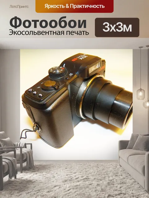 Фотообои Kodak цифровая камера