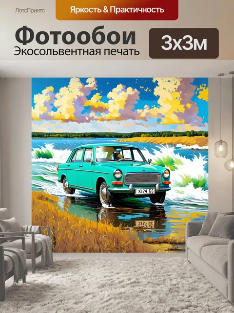 Фотообои газ 24 на фоне бурной реки волги с яркими облаками в небе