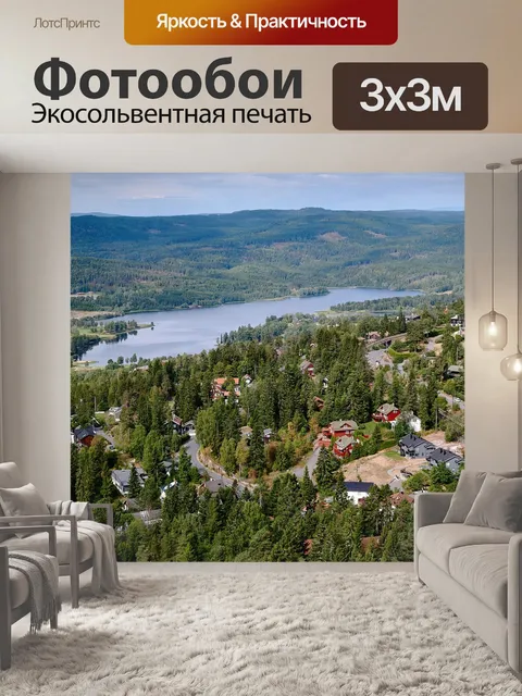 Фотообои С высоты птичьего полета