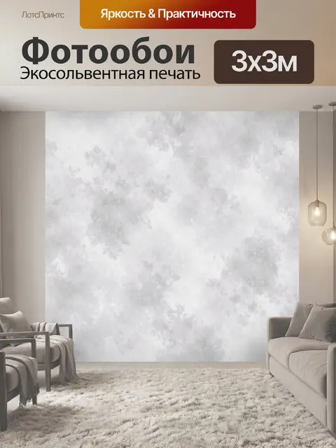Фотообои Серый текстурный мраморный фон