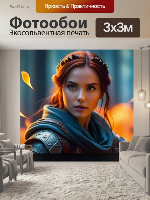 Фотообои с огнем