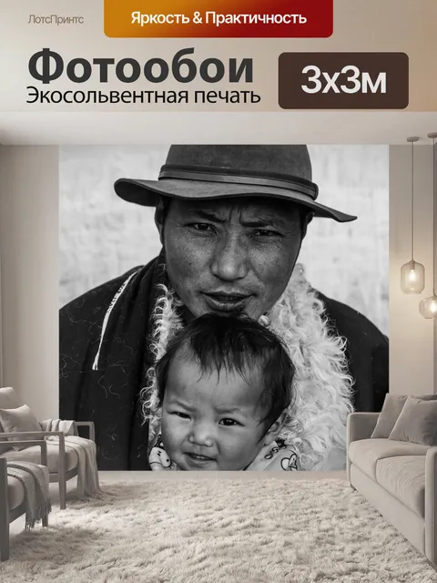 Фотообои Ганнан