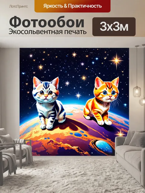 Фотообои животные в стиле стикер: космические коты, путешествующие по планетам с яркими звездами