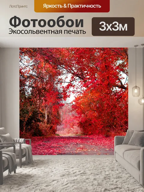 Фотообои Падение в красном