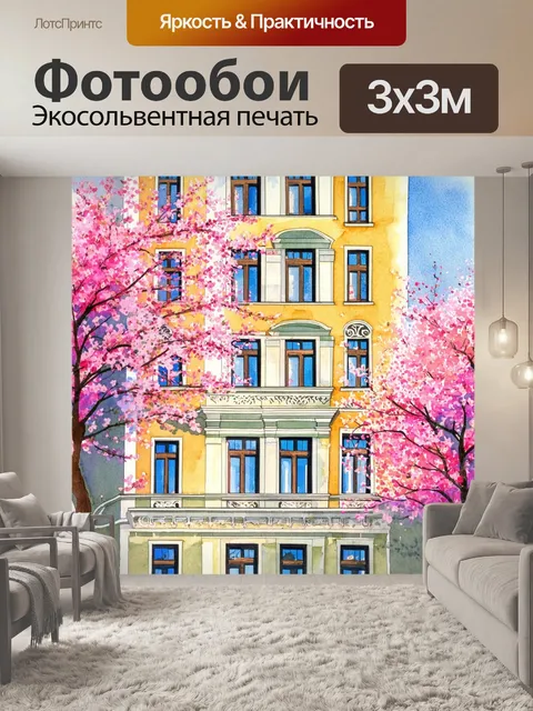 Фотообои архитектурные детали екатеринбурга