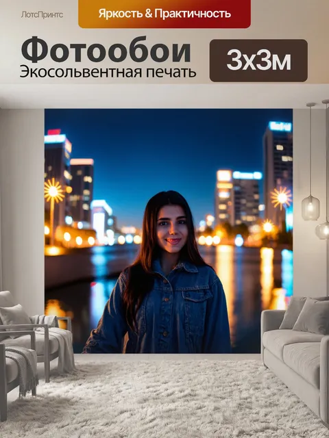 Фотообои ночь в стиле пастельный рисунок, селфи на фоне ночного города, блики огней, вечерняя атмосфера
