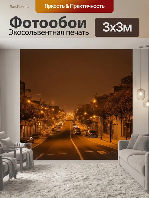 Фотообои ночь в стиле сепия