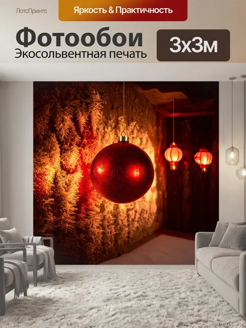 Фотообои огромный красный новогодний шар, подвешенный на фоне старинной стены, усеянной морозными узорами