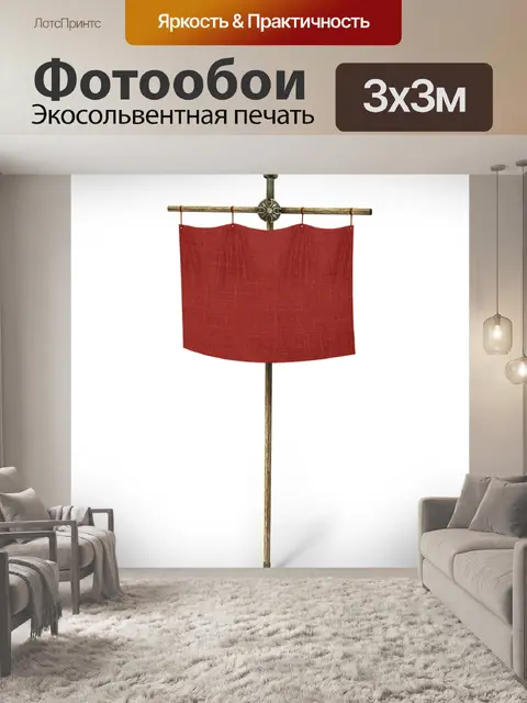 Фотообои Баннер