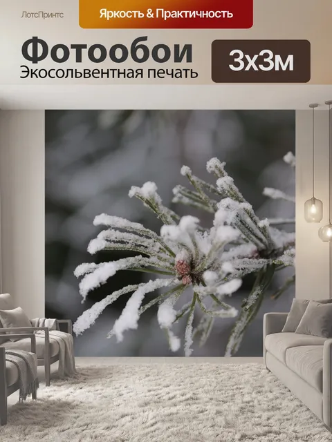 Фотообои Сосна