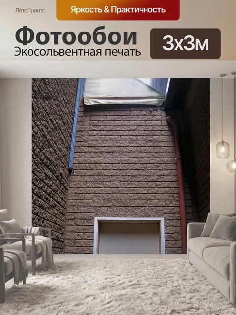 Фотообои уединенный проход