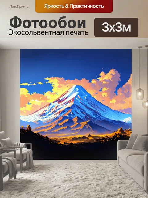 Фотообои гора эльбрус эффектно подсвечена закатом