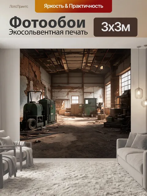 Фотообои создайте данное изображение в стиле реалистичной 3d-графики
