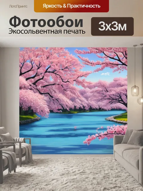 Фотообои с вишней