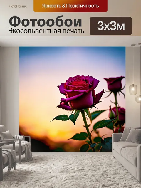 Фотообои розы на фоне вечернего заката, нежные цвета и теплый свет создают романтическую атмосферу