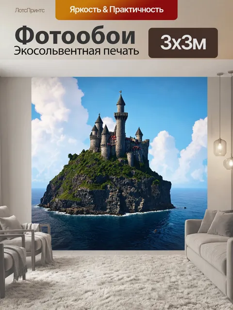 Фотообои зловещий пиратский замок на скале с морем внизу
