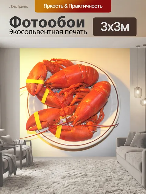 Фотообои Вареные омаров штата Мэн
