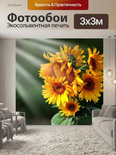 Фотообои Расцветает