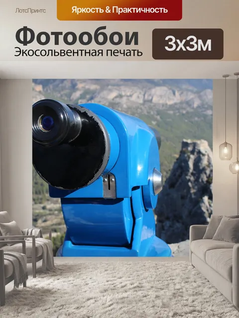 Фотообои Гора