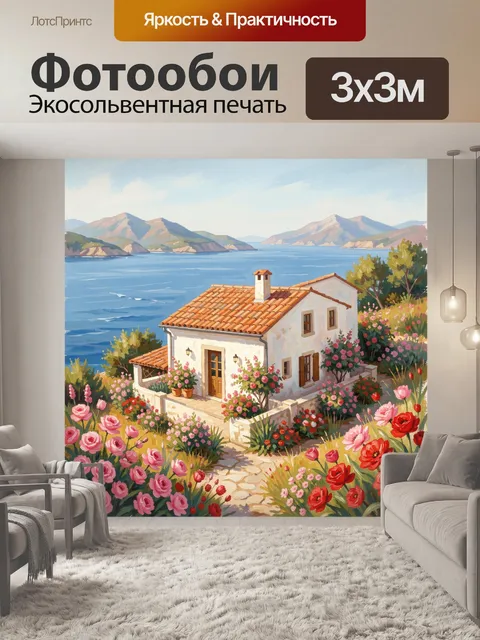 Фотообои Домик у моря среди роз