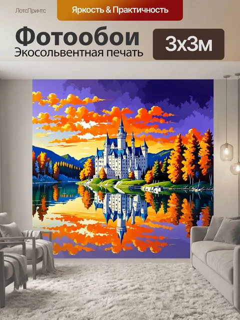 Фотообои замок нойшванштайн, отражающийся в спокойном озере на закате, яркие оттенки оранжевого и пурпурного неба…