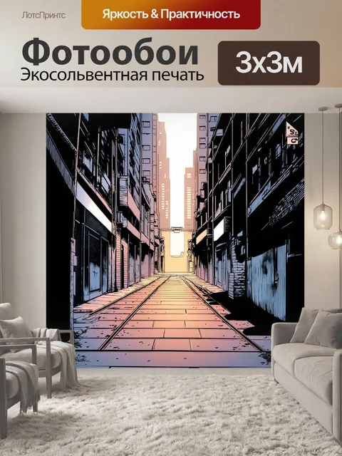 Фотообои город в стиле комикс: детективный сюжет