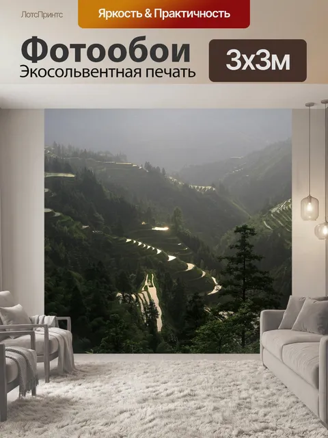 Фотообои Пейзаж