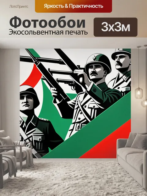 Фотообои с днем победы