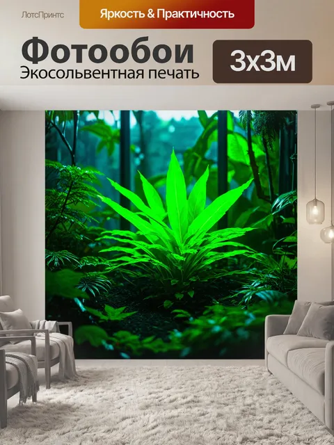 Фотообои зеленые в стиле киберпанк, где светящиеся элементы дополняют растительные формы и природные пейзажи