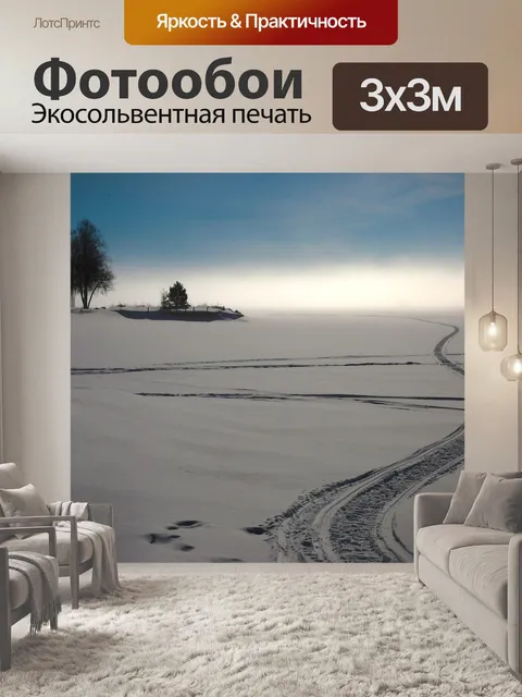 Фотообои Каликс