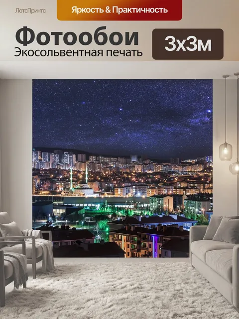 Фотообои Манипуляция