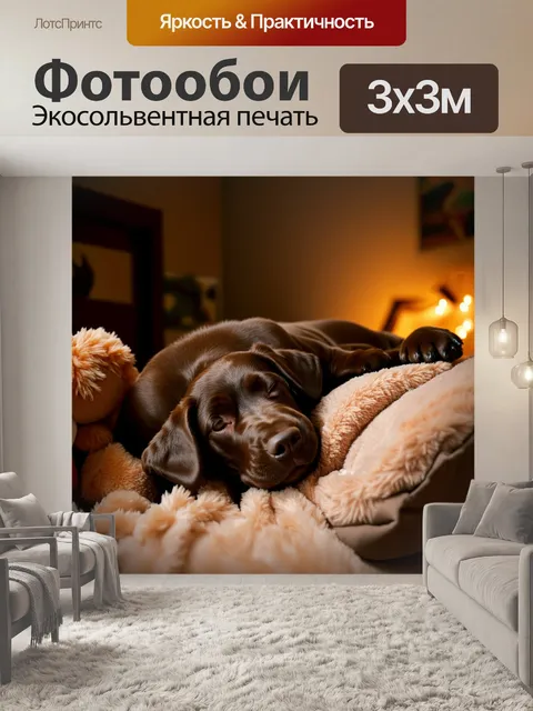 Фотообои изображение должно передавать момент