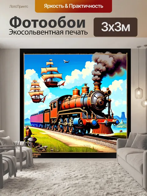 Фотообои декоративная иллюстрация локомотива в стиле стимпанк