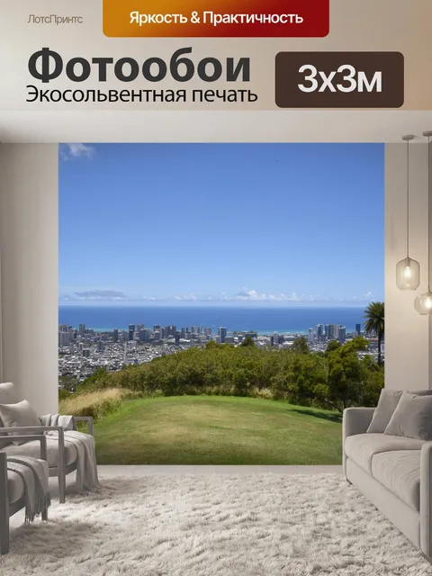 Фотообои Горная вершина Гонолулу Гавайи