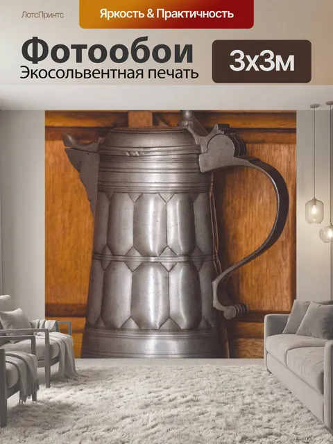 Фотообои старинный металлический кувшин