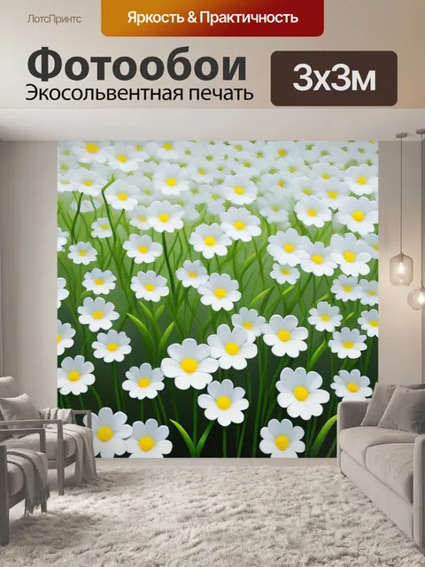 Фотообои пейзаж с белыми цветами максимал