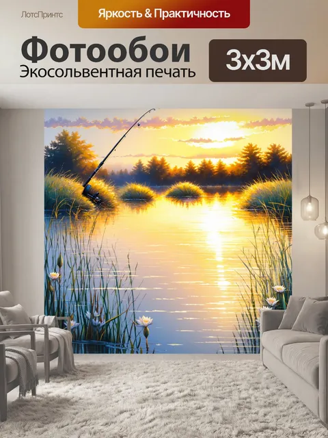 Фотообои рыбалка на озере с лилиями, отражающимися в воде, и вечерними оттенками