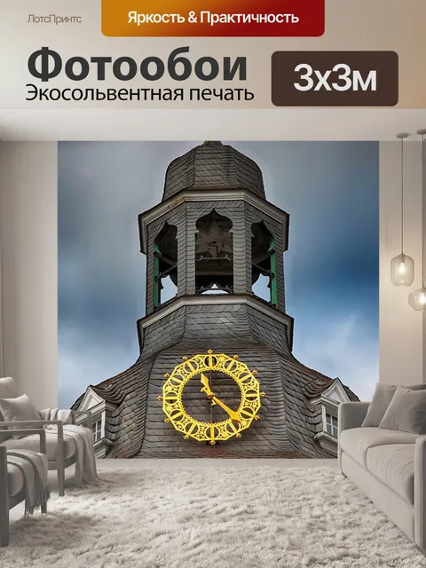 Фотообои Часы