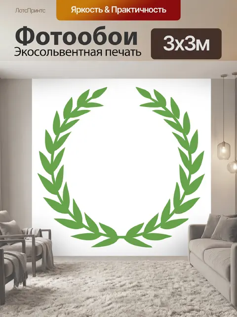 Фотообои Лавровый Венок Клипарт